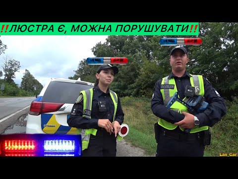 Видео: ПОЛІЦІЯ ЛЬВОВА! ЧОМУ ВОНИ ТАКІ ТУГІ? ПОВНА СРАКА!