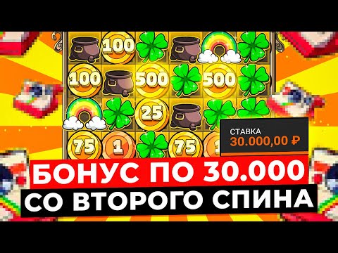 Видео: РЕКОРД!!! МАКСБЕТ БОНУС ПО 30.000 СО ВТОРОГО СПИНА! ВЕЛИЧАЙШИЙ ЗАНОС в LE BANDIT