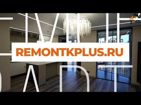 Видео: Как сделать идеальный ремонт в новостройке: лучшие идеи и рекомендации