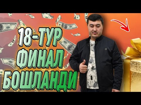 Видео: ФИНАЛ