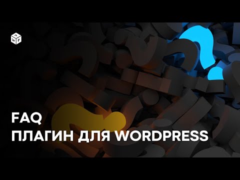 Видео: Вопросы и Ответы на WordPress — плагин Float FAQ