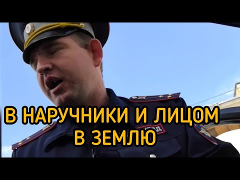 Видео: МЕНТОВСКОЙ БЕСПРЕДЕЛ. ТВЕРСКОЙ МУСОР. ЧАСТЬ -1