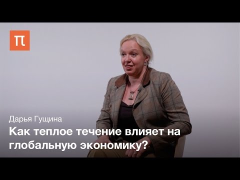 Видео: Климатическая аномалия Эль-Ниньо - Дарья Гущина