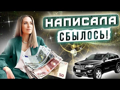 Видео: Два простых шага для исполнения любого желания. Почему не все желания исполняются