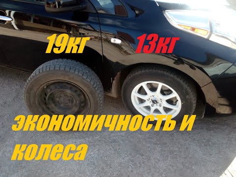 Видео: Влияние колес на дальность хода