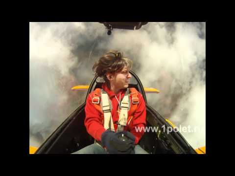 Видео: Высший пилотаж на як-54 за облаками