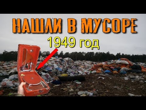 Видео: Нашли на Свалке Граммофон 1949 года-Ценная и Редкая находка
