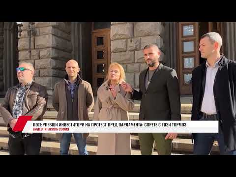 Видео: ПОТЪРПЕВШИ ИНВЕСТИТОРИ ОТ ИСТОРИЧЕСКИ ПАРК НА ПРОТЕСТ ПРЕД ПАРЛАМЕНТА: СПРЕТЕ С ТОЗИ ТОРМОЗ