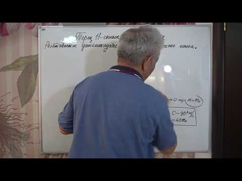 Видео: Физика  №51 сабақ  Релятивистік динамикадағы энергия, импульс және масса,