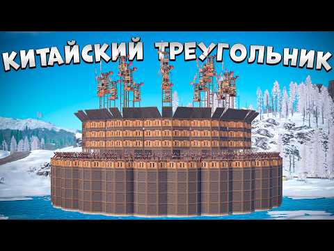 Видео: КИТАЙСКИЙ ТРЕУГОЛЬНИК! 100 ДНЕЙ ВОКРУГ АЗИАТСКИХ КЛАНОВ В РАСТ RUST