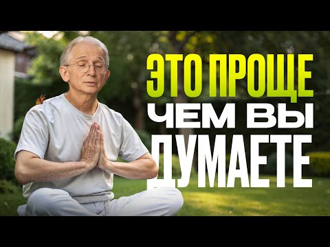 Видео: Как управлять реальностью БЕЗ эзотерики? Привычки, которые вытащат любого со ДНА