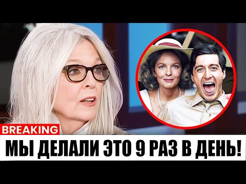 Видео: Перед смертью Диана Китон НАКОНЕЦ подтвердила слухи об Аль Пачино