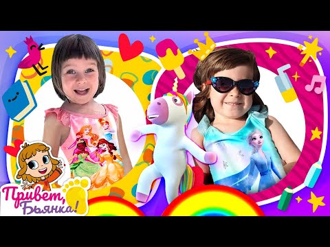 Видео: Бьянка и Маша Капуки выбирают стильный купальник и спасают салон красоты!