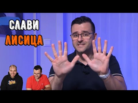 Видео: 25-ГОДИШЕН ВЛОГЪР В ЧЕРЕШКАТА НА ТОРТАТА (ft. Слави от The Clashers)