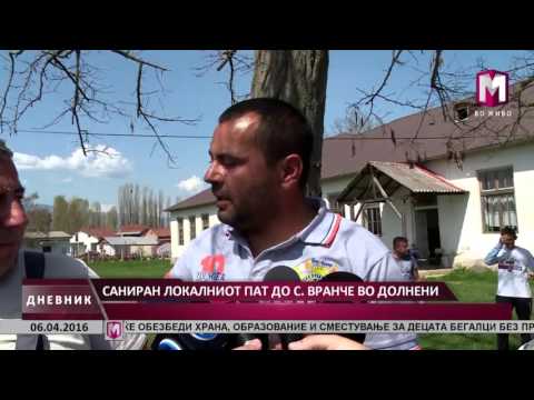 Видео: САНИРАН ЛОКАЛНИОТ ПАТ ДО С. ВРАНЧЕ ВО ДОЛНЕНИ 06.04.2016