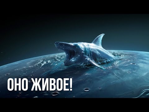 Видео: Ученые Верят, Что на Нептуне Есть Жизнь! Как Это Выглядит?