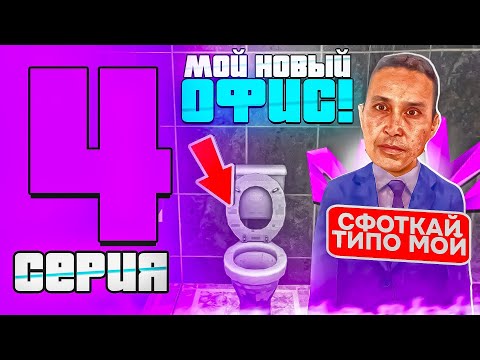 Видео: БУДНИ ЛИДЕРА НА МАТРЁШКЕ РП #4 - УСТАЛ ОТ ВСЕЙ ЭТОЙ РАБОТЫ на МАТРЕШКЕ РП!