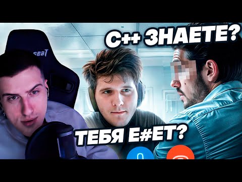 Видео: Наваливаю ЖИЖУ на собесе [Мщу за всех кому не перезвонили] | Реакция на Azazin Kreet
