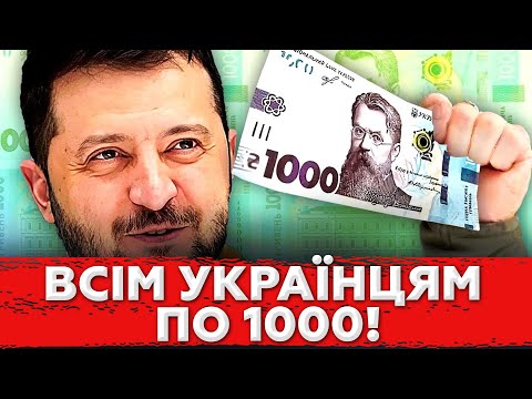Видео: Вся правда про “допомогу” Зеленського: тисячі сьогодні, борги і фронт без підтримки завтра