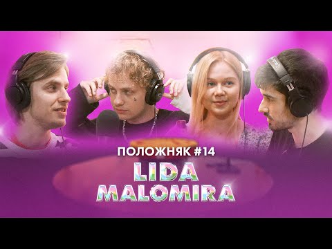 Видео: ПОЛОЖНЯК #14 (ХРУСТАЛЬНЫЙ): В ГОСТЯХ @LIDA - АЛЕКСАНДР ФАРСАЙТ, ДОНАТЬЕ БОЛЬШЕ ГНЕЗДО И @FIRSTFEEL