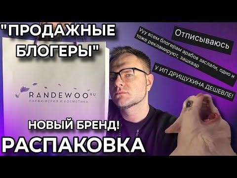 Видео: РАСПАКОВКА / НОВЫЙ БРЕНД AL-JAZEERA PERFUMES / УЖАСНЫЕ БЛОГЕРЫ 👹 !!!