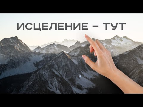 Видео: Исцеляющая Музыка для Медитаций с Частотами 528 Гц и Звуками Природы из Гор Казахстана