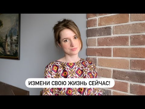 Видео: Полезные Привычки - 10 простых (и необычных) привычек, которые изменят Вашу ЖИЗНЬ