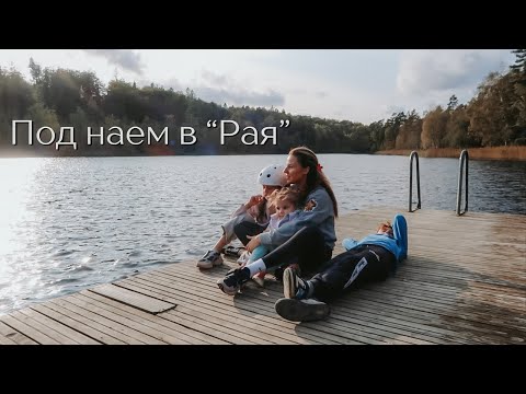 Видео: ЕТО КЪДЕ ЖИВЕЕМ ЗА МОМЕНТА