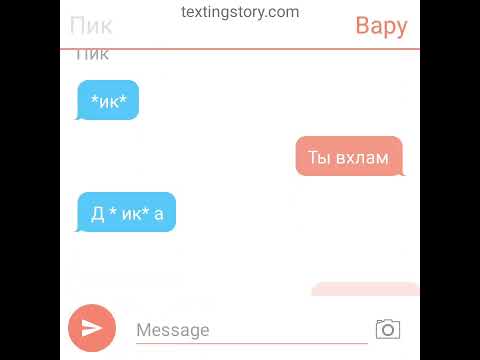 Видео: переписка Пика и Вару 💜💚