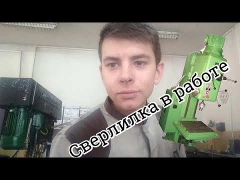 Видео: Сверлильный станок 2н135. Автоподача на сверлилке.