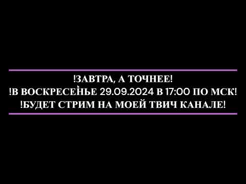 Видео: !!ГОРЯЧИЕ НОВОСТИ!!