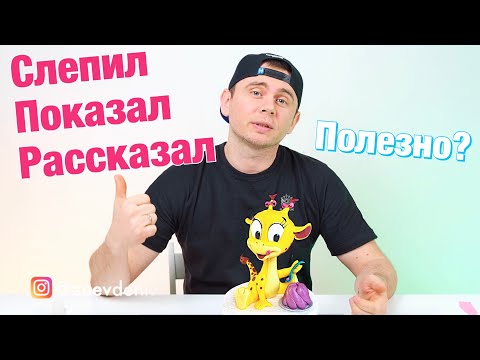 Видео: Как слепить фигурку. Жирафик на торт. Figures made of sugar paste. Figurine for cake.