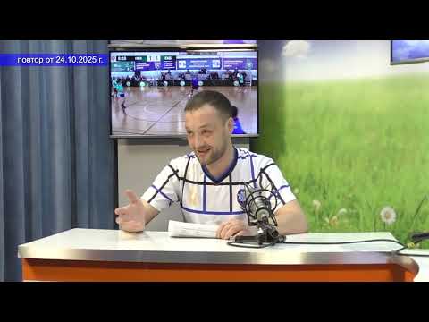 Видео: 2025 10 24 Гость в студии Часть 2