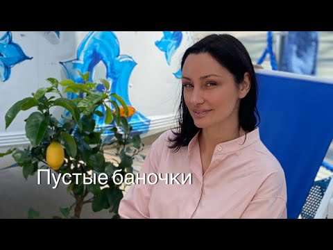 Видео: Пустые баночки: Chanel, Paula‘s Choice, Nanogen, Dsd de Luxe, COSRX 