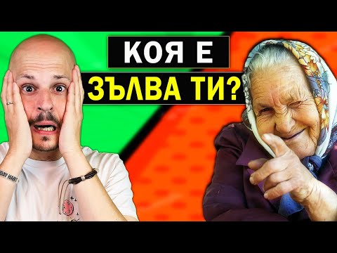 Видео: РОДНИНСКИ ВРЪЗКИ Challenge