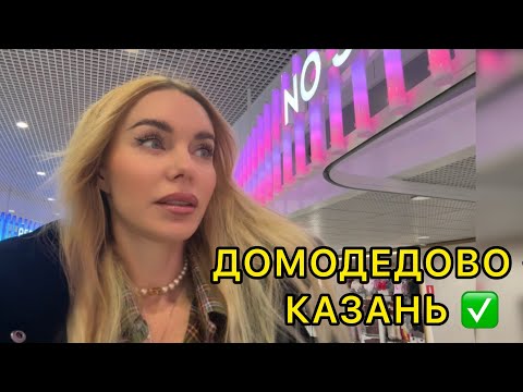 Видео: Аэропорт: скидок нет, еда скудная | Город: холодно, но СЕРДЕЧНО | Ресторан "Рёбра": ОГОНЬ! 🔥