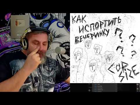 Видео: Резво, дерзко, ничего не слышно...  да и пох! Реакция Бати на CUPSIZE   Как испортить вечеринку