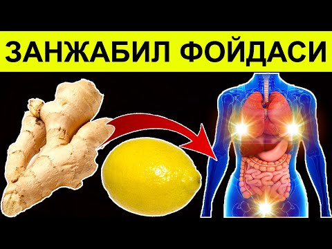Видео: БИР СТАКАН ЗАНЖАБИЛ ШАРБАТИНИ ИЧИНГ ВА МУЖИЗАНИ КЎРАСИЗ!