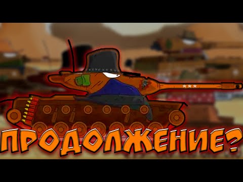 Видео: Будет ли продолжение про ковбоев? Геранд.