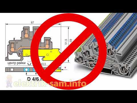 Видео: Трехуровневые клеммы в щите - ПОЛЬЗА или ВРЕД?