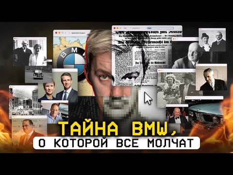 Видео: Из АДА к ВЕРШИНАМ. Прошлое БМВ, которое хотели ЗАБЫТЬ.