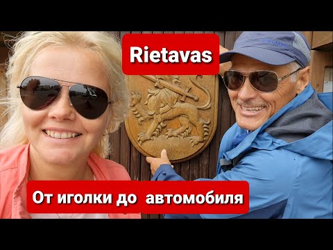 Видео: Rietavas. Потомки Рюриковичей в Литве. Чего нет на самом большом базаре.  Lietuva.