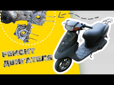 Видео: РЕМОНТ ДВИГАТЕЛЯ SUZUKI LETS .ЗАМЕНА КОЛЕНВАЛА