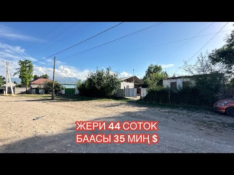 Видео: УЙ САТЫЛАТ ПАНФИЛОВ 2024