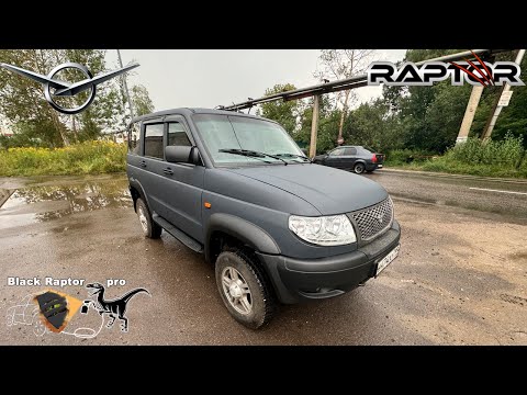 Видео: УАЗ Патриот!  Переварка, покраска и обработка. Ganmetal raptor.
