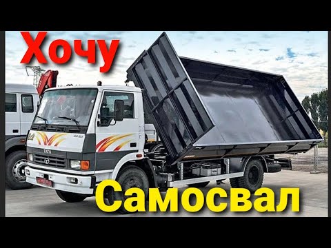 Видео: Хочу ТАТУ Самосвал 🚛🤪