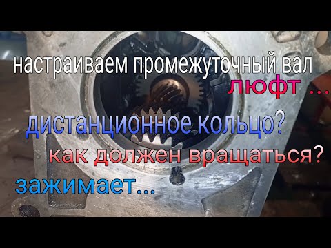 Видео: Промежуточный вал.Убираем люфт в корпусах. КПП  Газель Бизнес.