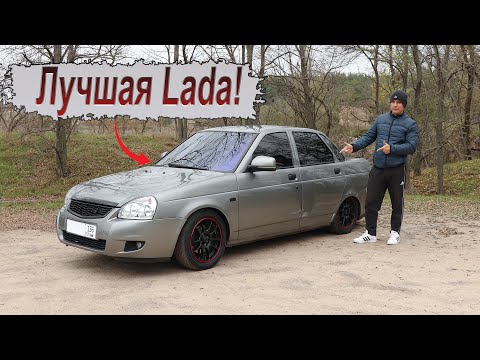 Видео: Lada Priora - культовый автомобиль АвтоВаза!