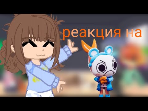Видео: Реакция мир денди на шримпо #gacha #гача #gachaclub #мирденди #шрипо #roblox 
