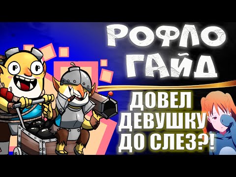 Видео: КАК ПРАВИЛЬНО ИГРАТЬ ЗА КЕРРИ МИНЕРА! ГАЙД НА САМОГО СИЛЬНОГО КЕРРИ В ЛЕЙТЕ?! Травоман в шоке!